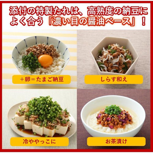 ミツカン くめ納豆 秘伝金印 ミニ 3パック 40g x 3
