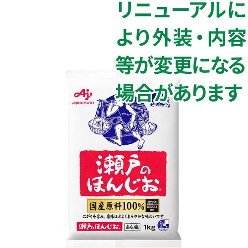 味の素 瀬戸のほんじお 1kg