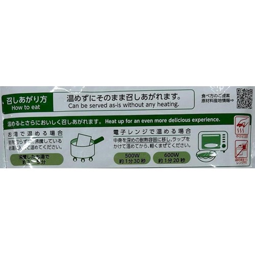 アルファー食品 からだを想う野菜スープ 和風五目 1人前 190g