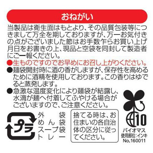 喜多方らーめん本舗 白河らーめん 醤油 2人前