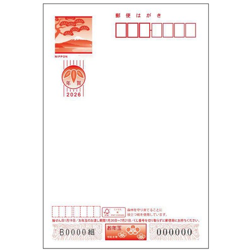 2020年お年玉付き年賀葉書 200枚 2020年お年玉付き年賀葉書 200枚 お年玉付年賀状(インクジェット紙)200枚
