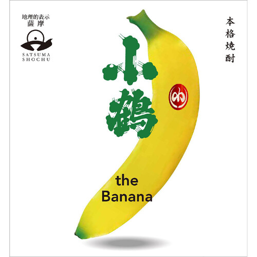 小正醸造 25度 芋焼酎 小鶴 theBanana 900ml