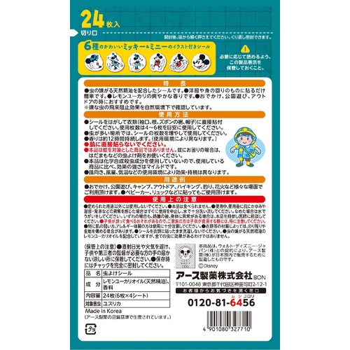 アース製薬 虫よけシール ミッキー&ミニー 24枚