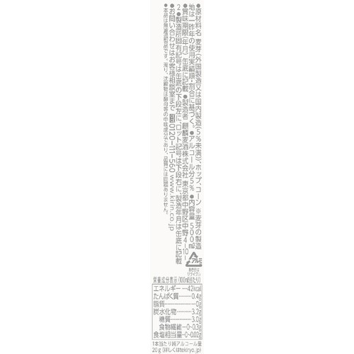 5%】 キリン 一番搾りホワイトビール 1ケース 500ml x 24本 Green