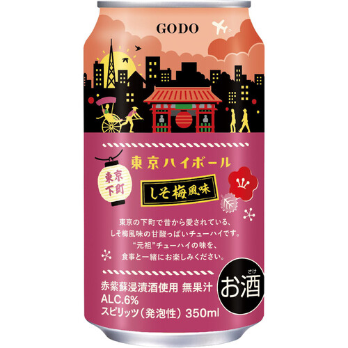 【6%】 合同酒精 東京ハイボールしそ梅風味 350ml