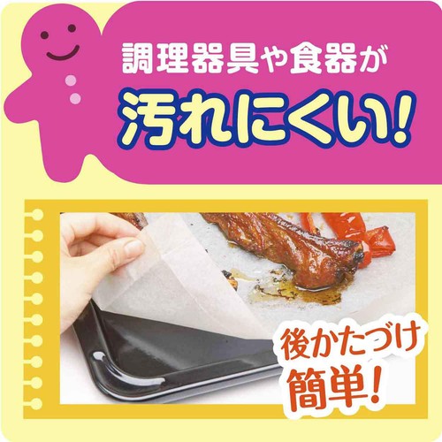 旭化成ホームプロダクツ クックパー クッキングシート L  30cm x 5m