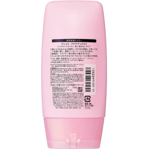 ファイントゥディ マシェリ アクアデュウEX ヘアトリートメント 洗い流さないタイプ 120g