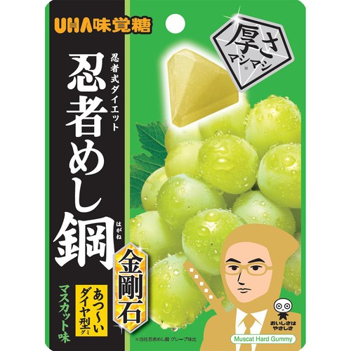 UHA味覚糖 忍者めし鋼 金剛石 マスカット 45g