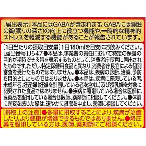 伊藤園 機能性表示食品 充実野菜理想のトマト 1ケース 740g x 15本