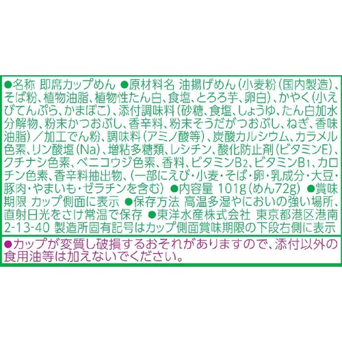 マルちゃん 緑のたぬき天そば 復刻版 101g