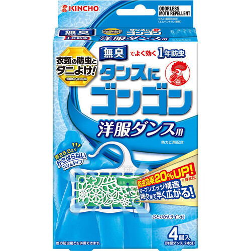 金鳥 ゴンゴン 1年防虫 洋服ダンス用 無臭タイプ 4個