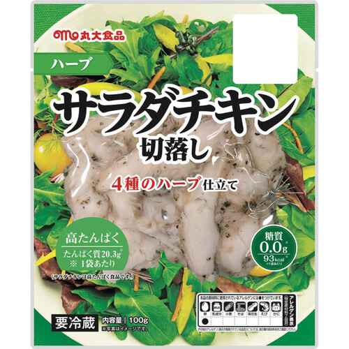 丸大食品 サラダチキン切落しハーブ 100g