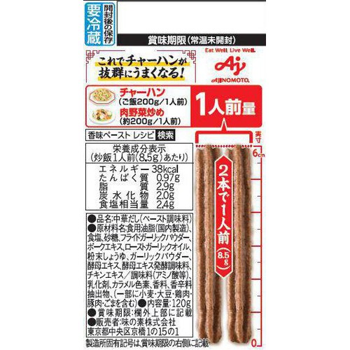 味の素「Cook Do」 香味ペーストやみつきにんにく醤油味 120g