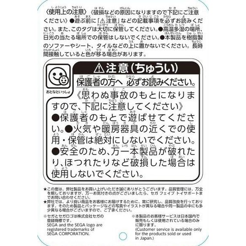セガフェイブ プリちぃ★ビーンズ コレクション ロールパンナ 1.5歳以上