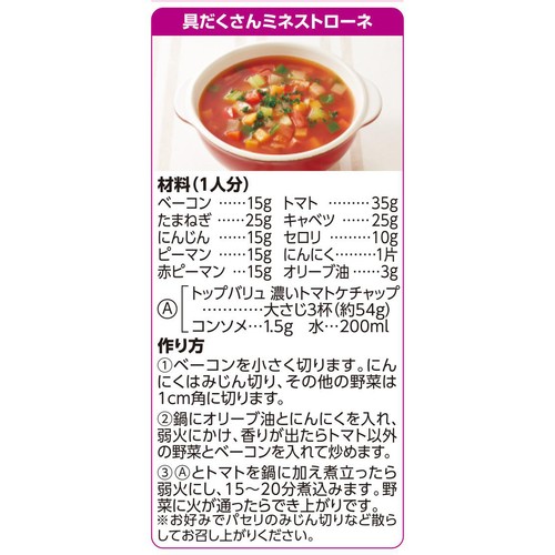 濃いトマトケチャップ リコピン1.5倍 100g増量 500g トップバリュ