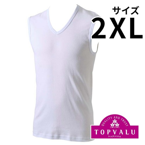 オーガニックコットン100% Vネックスリーブレス 紳士 シロ 2XL トップバリュ