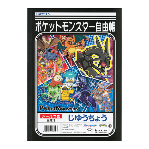 ショウワノート ポケットモンスター自由帳 白無地 シール付き 黒 B5 30枚