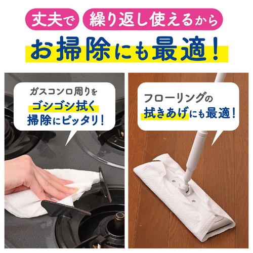 日本製紙クレシア スコッティファイン 洗って使えるペーパータオル 無地 70カット1ロール