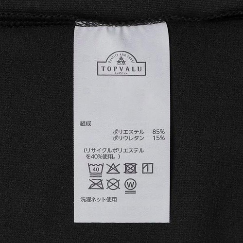 EXセリアント ウェア ルームウエア(ルーム長袖Tシャツ) 婦人 クロ M トップバリュ CELLIANT(セリアント)