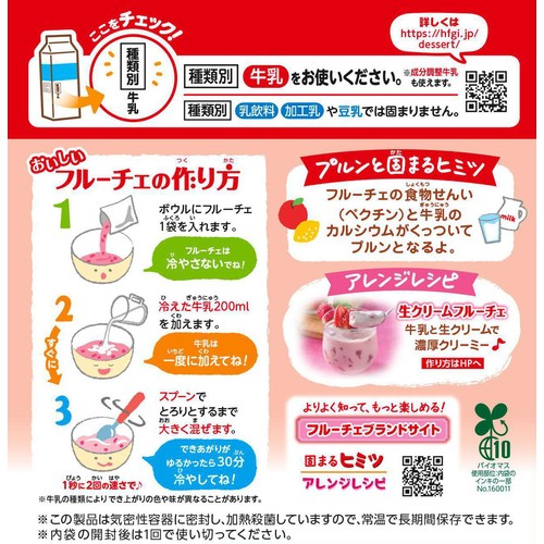ハウス食品 フルーチェ イチゴ 4人分 (200g)
