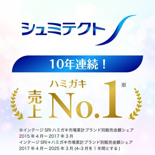 ヘイリオン シュミテクト フューチャーホワイトケア マイルドミント 80g