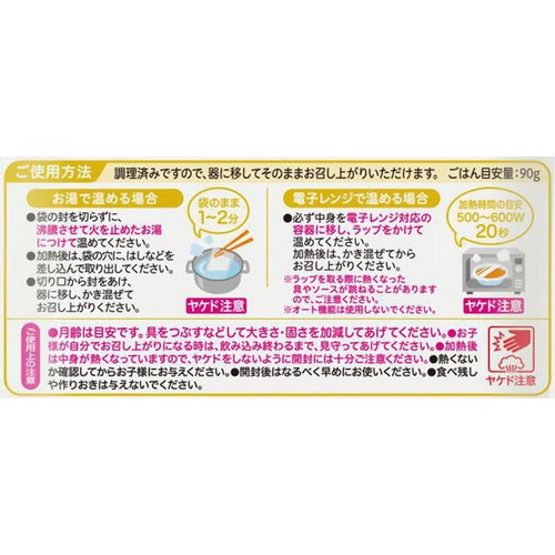 ピジョン 保育園の栄養士監修幼児食 牛肉のキーマカレー 1才6か月頃から 100g