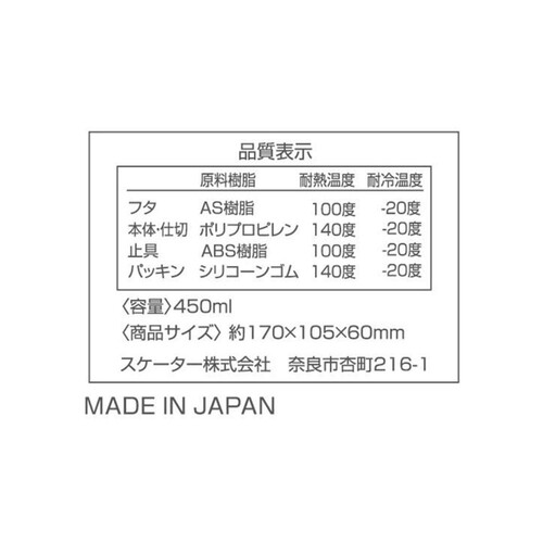 スケーター 抗菌食洗器対応 お弁当箱 すみっコぐらし おかし屋さん 1個