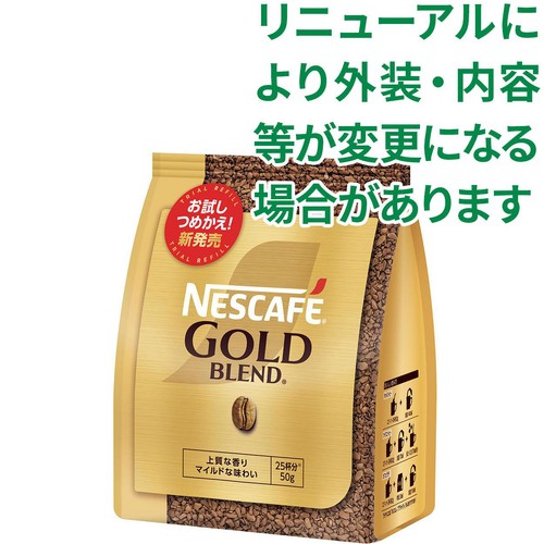 ネスレ ネスカフェ ゴールドブレンド 50g Green Beans | グリーン