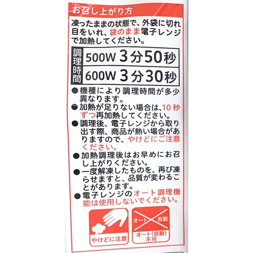 セコマ 豊富牛乳を使ったミートグラタン 【冷凍】 180g