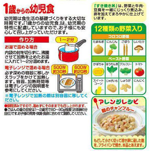 江崎グリコ 1歳からの幼児食 すき焼き丼 2食入 85g x 2袋入