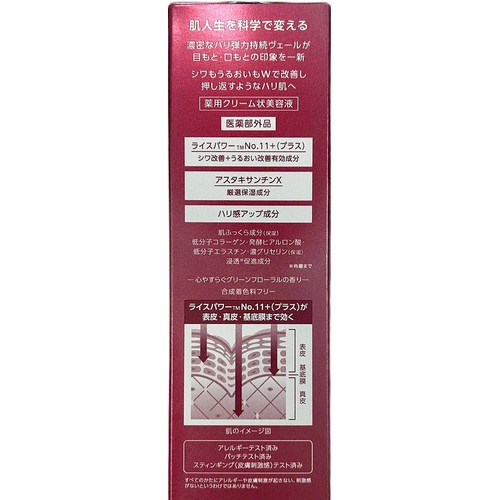 ONE BY KOSE ザ リンクレス W(ラージサイズ) 薬用クリーム状美容液 27g ONE BY KOSE ザ リンクレス W(ラージサイズ) 薬用クリーム状美容液 27g