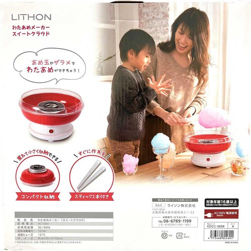 LITHON わたあめメーカー スイートクラウド KDCC 005R