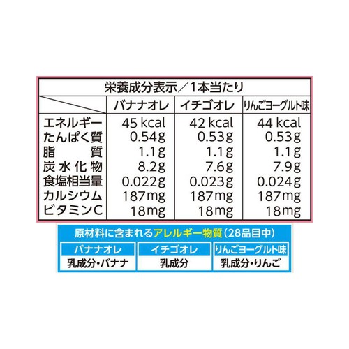 グリコ パピコ 毎日おいしくプラス 45ml x 10本入 Green Beans