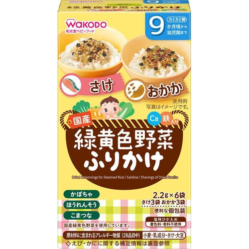 和光堂 緑黄色野菜ふりかけ さけ・おかか 9ヶ月～ 2.2g x 6袋入