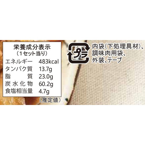 ミールキット こくうま肉じゃが 2～3人前【冷蔵】