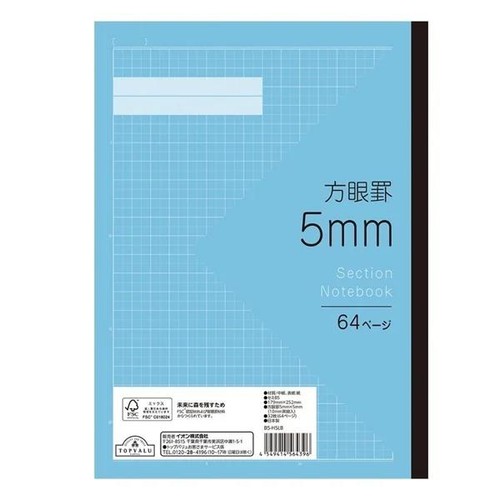 方眼ノート 5mm ライトブルー  セミB5 64ページ トップバリュ