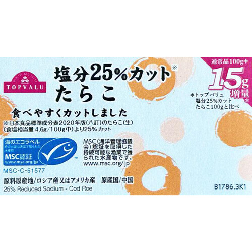 たらこ 塩たらこ（切子）ひとくちサイズ アークスオンラインショップ