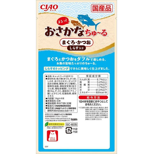【ペット用】 いなばペットフード CIAO まるっとおさかなちゅ～る まぐろ・かつお しらす入り 14g x 4本
