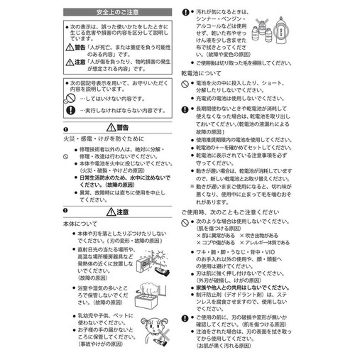 【お取り寄せ商品】 ロゼンスター 水洗いメンズボディシェーバー MS167