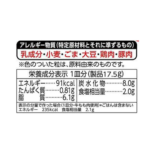 ハウス食品 クロスブレンドカレー 甘口 140g