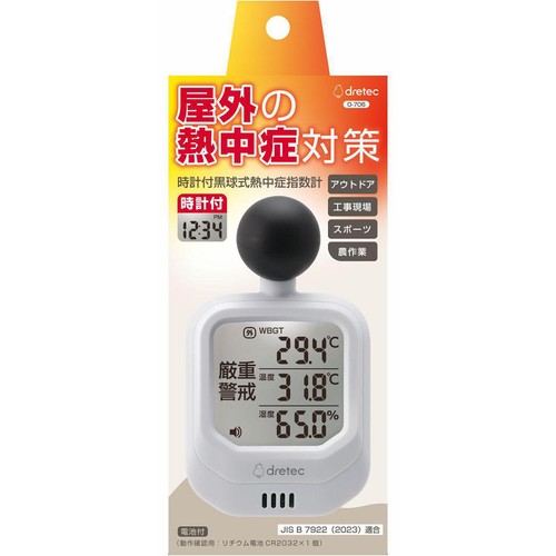 ドリテック 時計付黒球式熱中症指数計 O-706