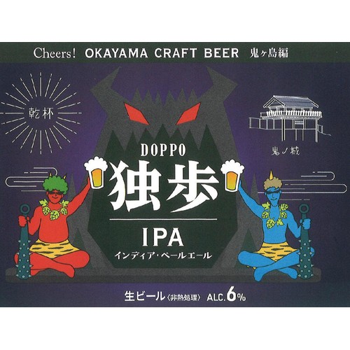 【6%】 宮下酒造 独歩 IPA 鬼ヶ島編 350ml