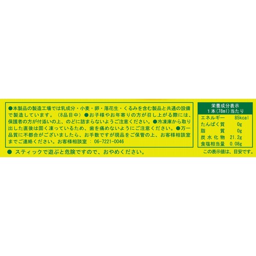 GoldStar ベロベロバー りんご味 78ml