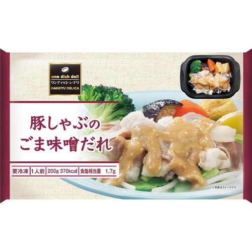 阪急デリカ 豚しゃぶのごま味噌だれ【冷凍】 1人前(200g)