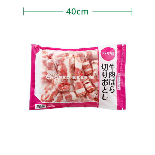 【冷凍】 アメリカ産牛肉ばら切りおとし 500g