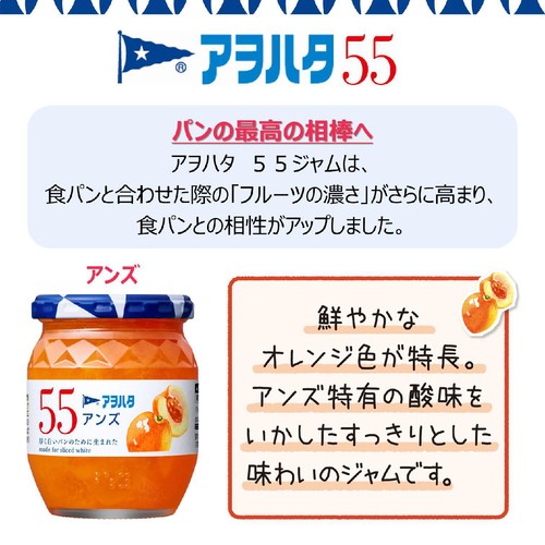 アヲハタ 55 アンズ 150g