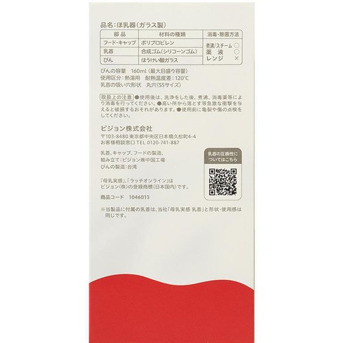 ピジョン 母乳実感Sheer 耐熱ガラス製 0ヵ月から 160ml