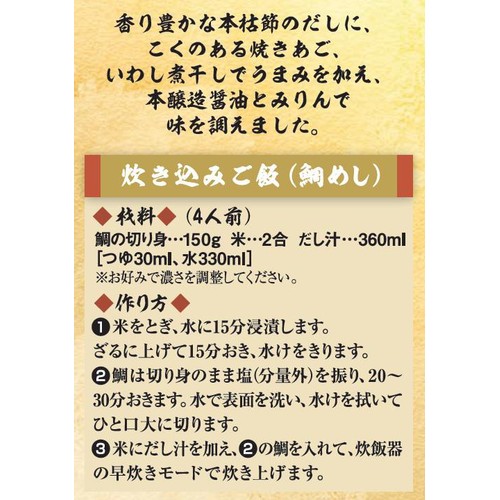 プロのひと品 橋本幹造監修 だし香る本枯節つゆ(4倍濃縮つゆ) 500ml トップバリュ