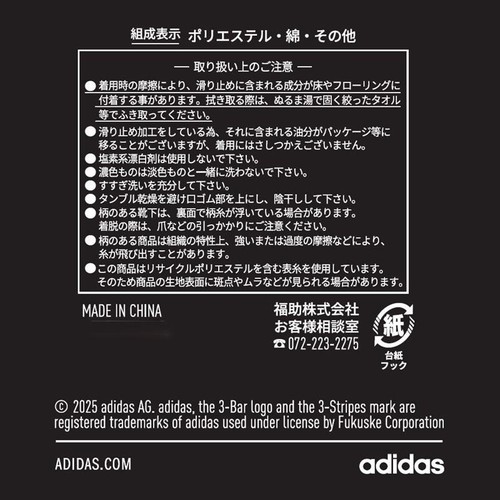 アディダス adidas 5本指スニーカー丈ソックス 滑り止め付き 消臭 紳士 25-27cm ブラック