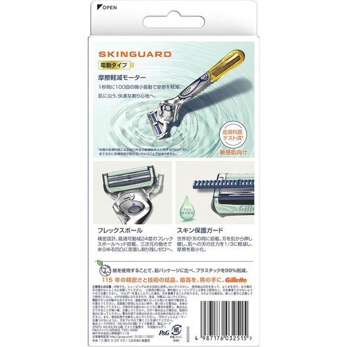 P&G ジレット スキンガード パワーコンボ 替刃6個付